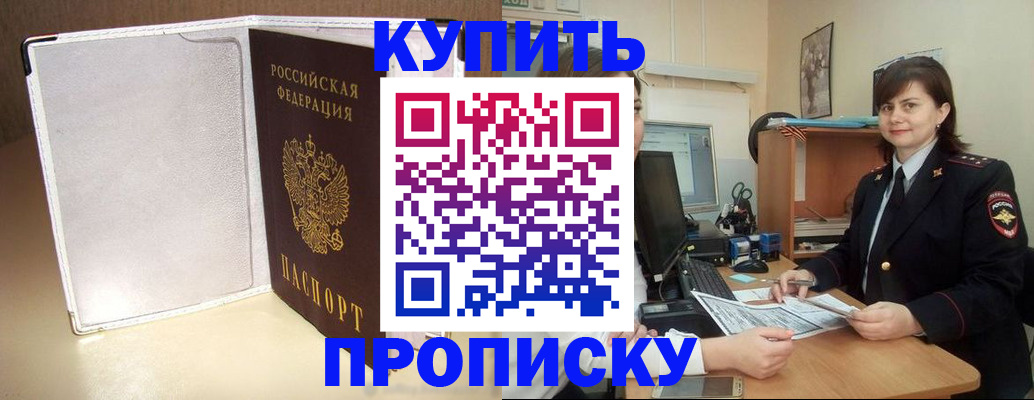 временная регистрация законно в Кропоткине