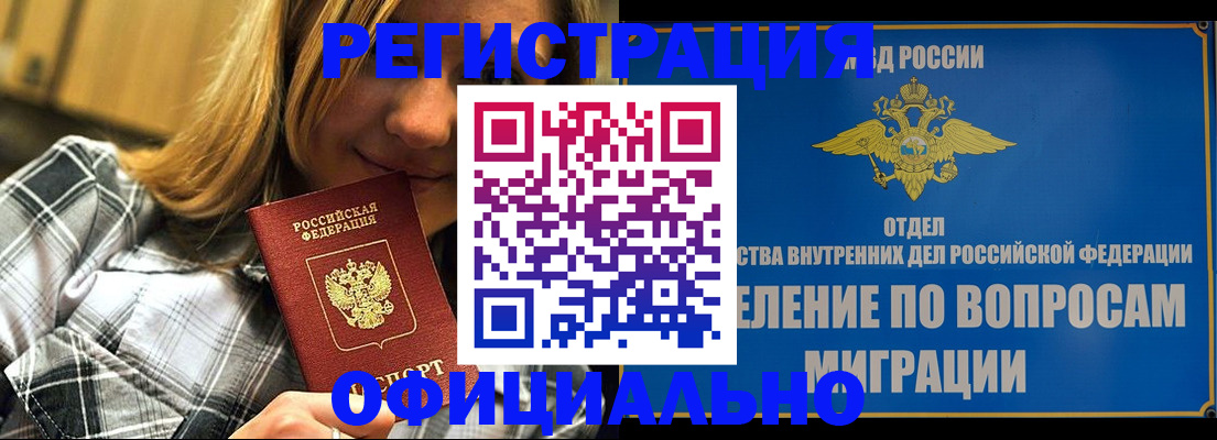где прописаться в Кропоткине